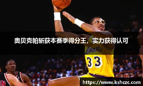 意昂体育官方网站